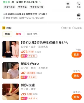 广东顺德大良镇-蓝湾男士SPA（技师，经理一群骗子）