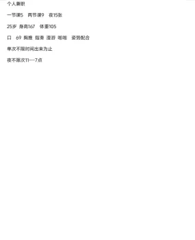 天津害羞小妹