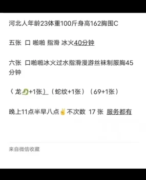西青小妹妹