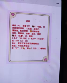 普陀极品涵涵