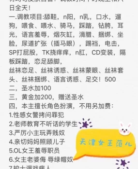 女王sm调教